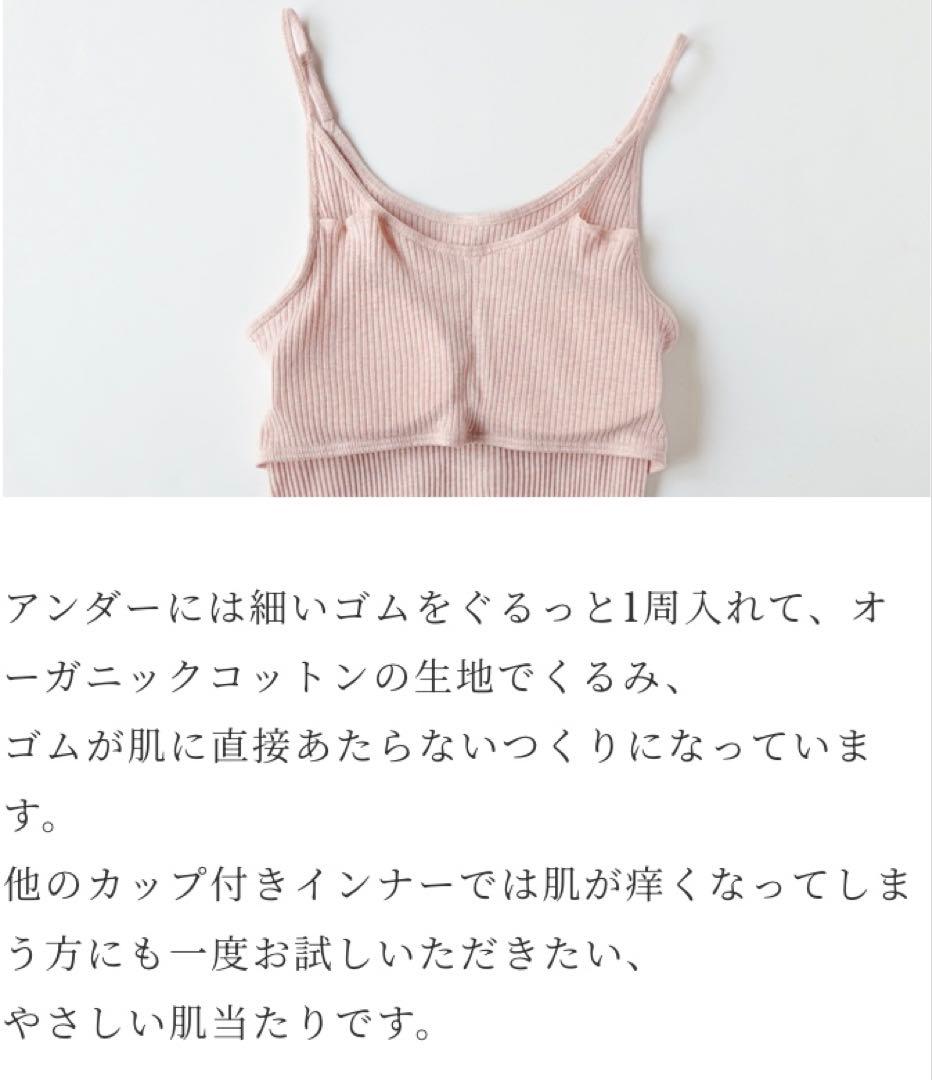 :)　　リブカップ付きキャミソール　ピンク4枚　おまとめ売り