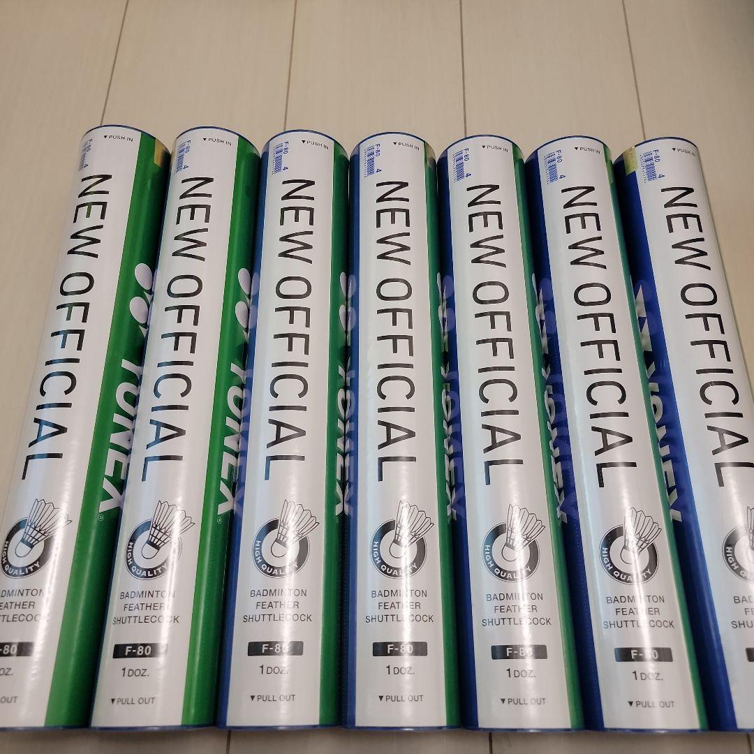 YONEX F New Official 7本入り