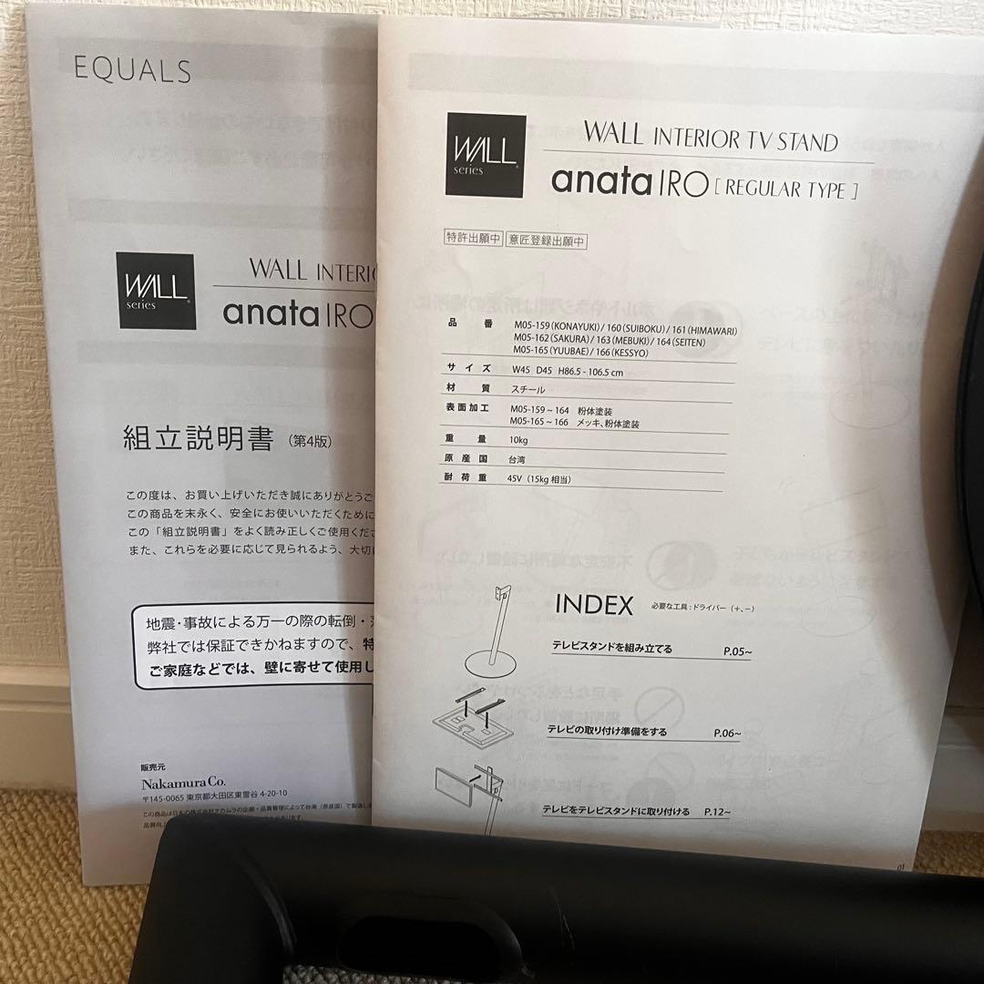 テレビ equals WALL anatairo regular type BLACK
