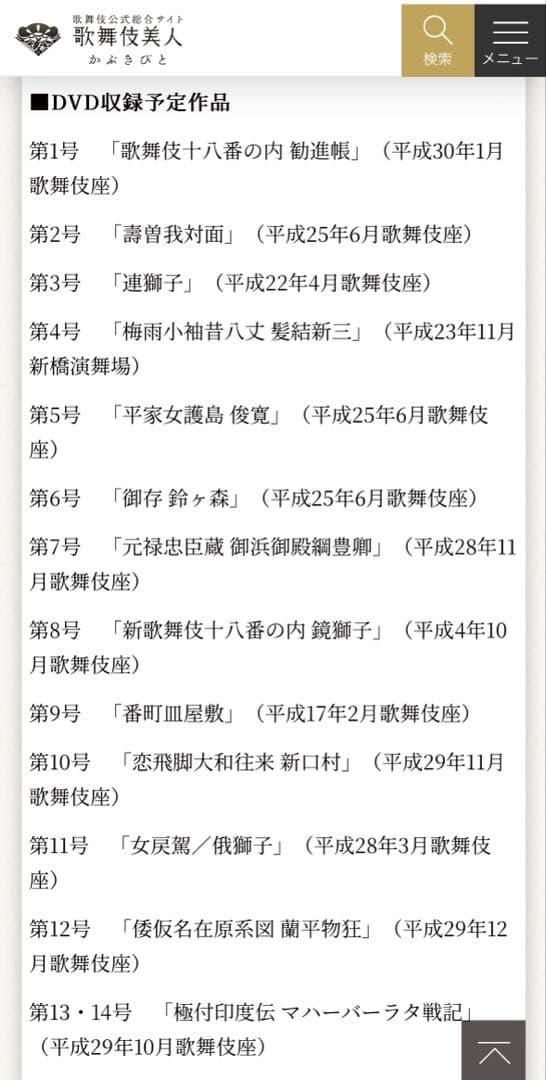 歌舞伎　アシェット　１〜63号セット　歌舞伎 DVD コレクション