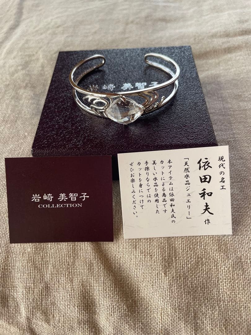 岩崎美智子コレクション　シルバーロッククリスタルクォーツウェーブバングル