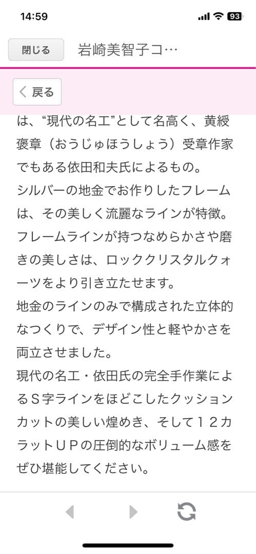 岩崎美智子コレクション　シルバーロッククリスタルクォーツウェーブバングル
