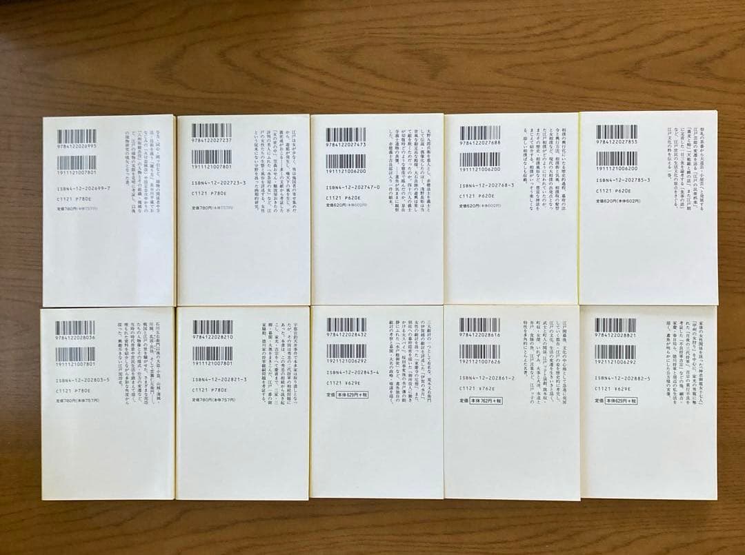 鳶魚江戸文庫　1巻〜36巻＋別巻2 　【中公文庫】　37冊まとめ売り