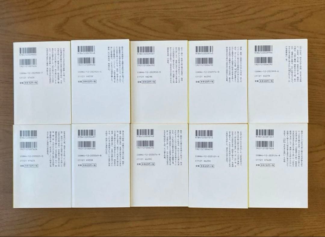 鳶魚江戸文庫　1巻〜36巻＋別巻2 　【中公文庫】　37冊まとめ売り