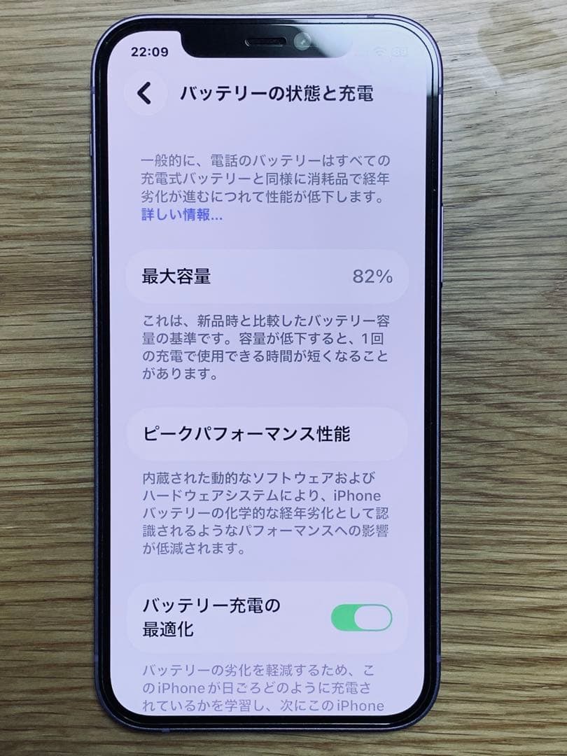 iPhone 12 本体 パープル 128GB