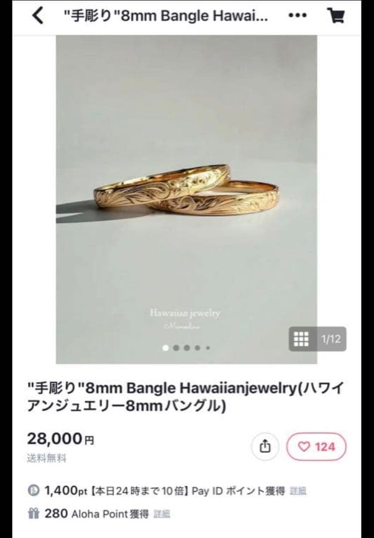 ハワイアンジュエリーバングル　K14コーティング