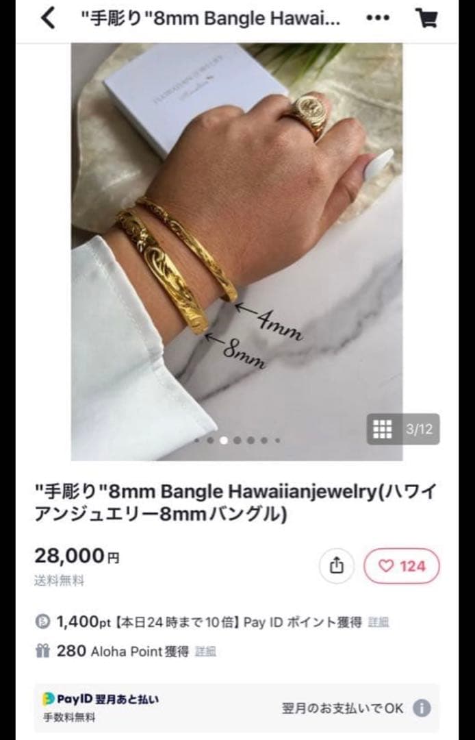 ハワイアンジュエリーバングル　K14コーティング