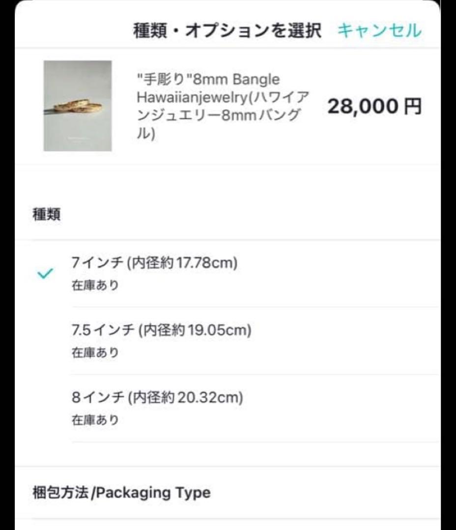 ハワイアンジュエリーバングル　K14コーティング