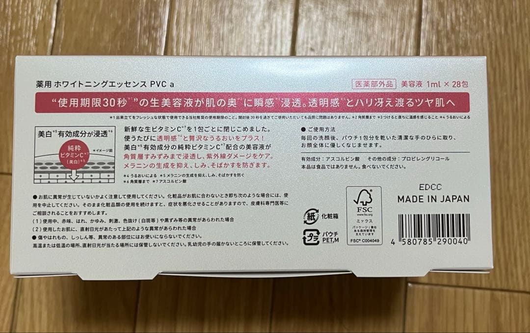 Yunth トライアルセット 28包 × 5個セット