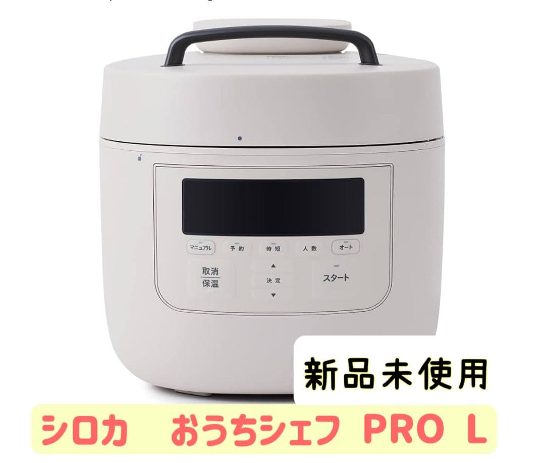 シロカ おうちシェフ PRO L 【SP-5D152H グレー】