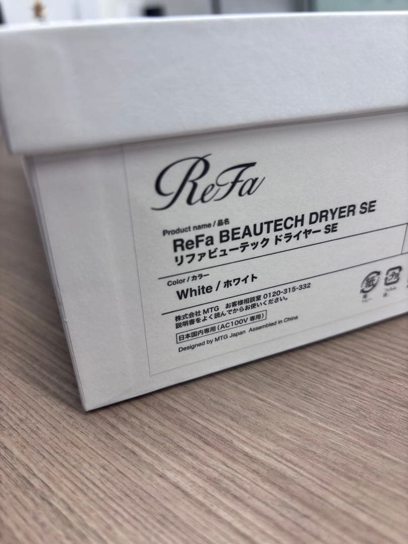 【新作】ReFa ドライヤー SE ホワイト
