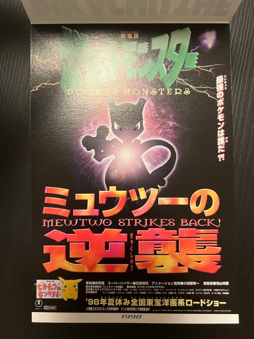 42枚セット Pokémonピカチュウザムービーポスターズ ポストカードブック