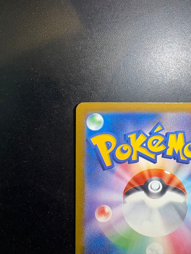 メガゲンガーex sar ポケモンカード