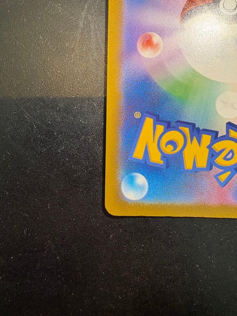 メガゲンガーex sar ポケモンカード