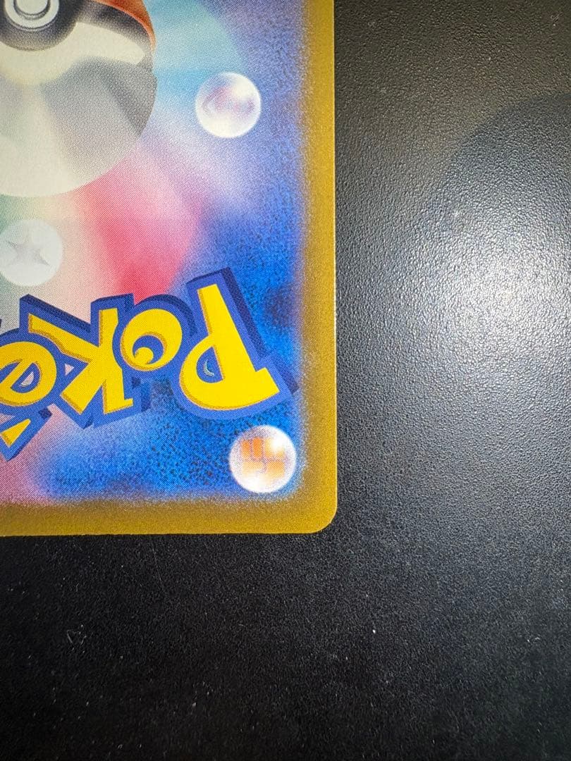 メガゲンガーex sar ポケモンカード