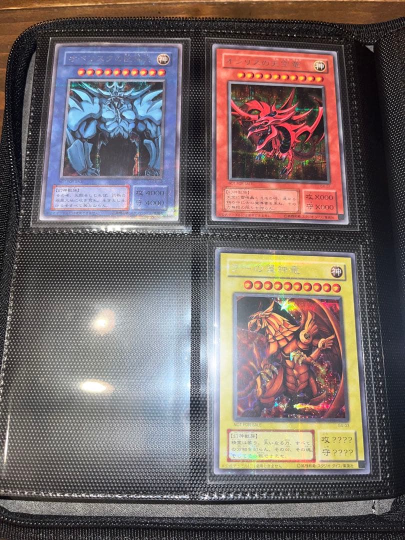 遊戯王　三幻神　シークレット