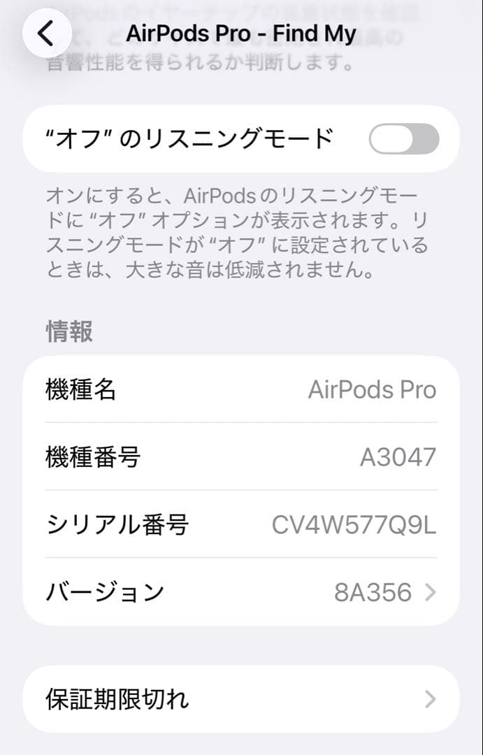 アップル AirPods Pro 第2世代 2022年モデル MQD83J/A