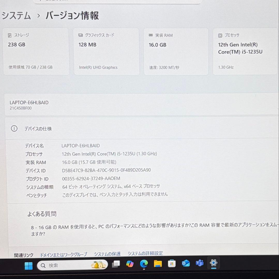 美品 ThinkPad L15 Gen3 第12世代 i5 16GB 256GB