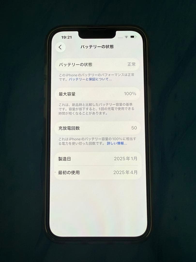 Apple iPhone 16e 本体　スタンド付きケース付き