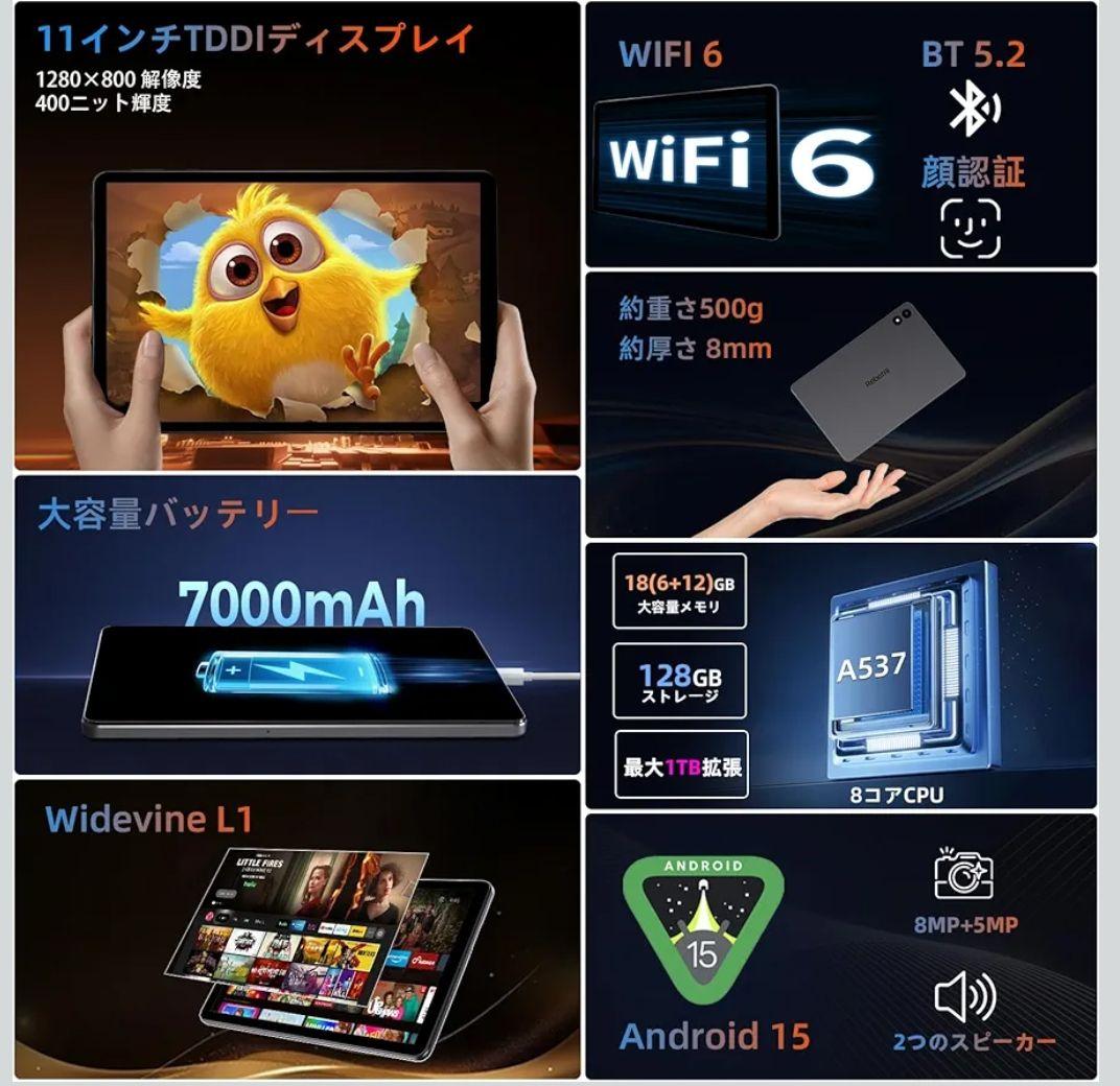 Android15 タブレット 11インチ 18GB+128GB 最大1TB拡張