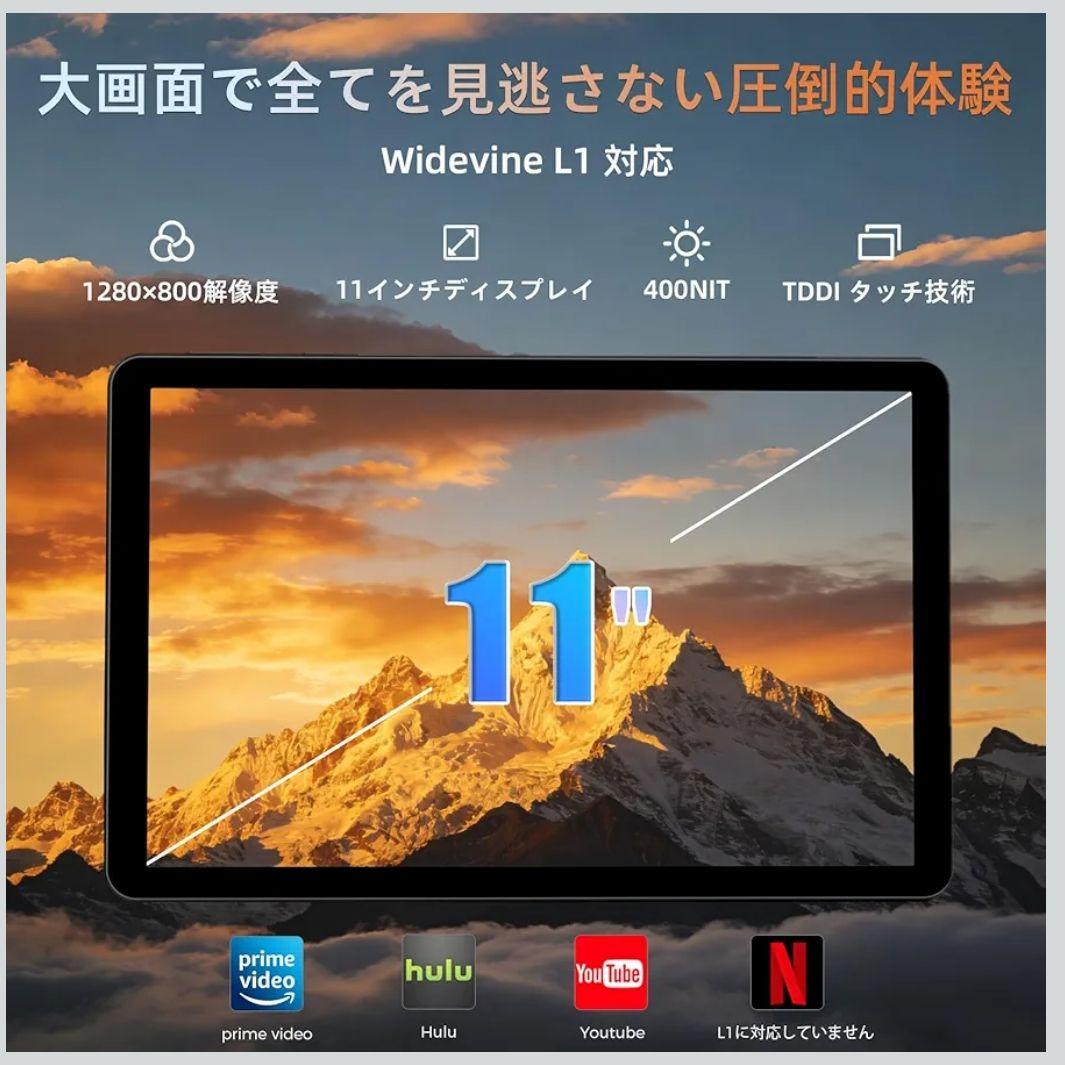Android15 タブレット 11インチ 18GB+128GB 最大1TB拡張