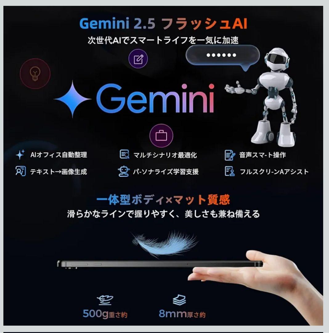 Android15 タブレット 11インチ 18GB+128GB 最大1TB拡張