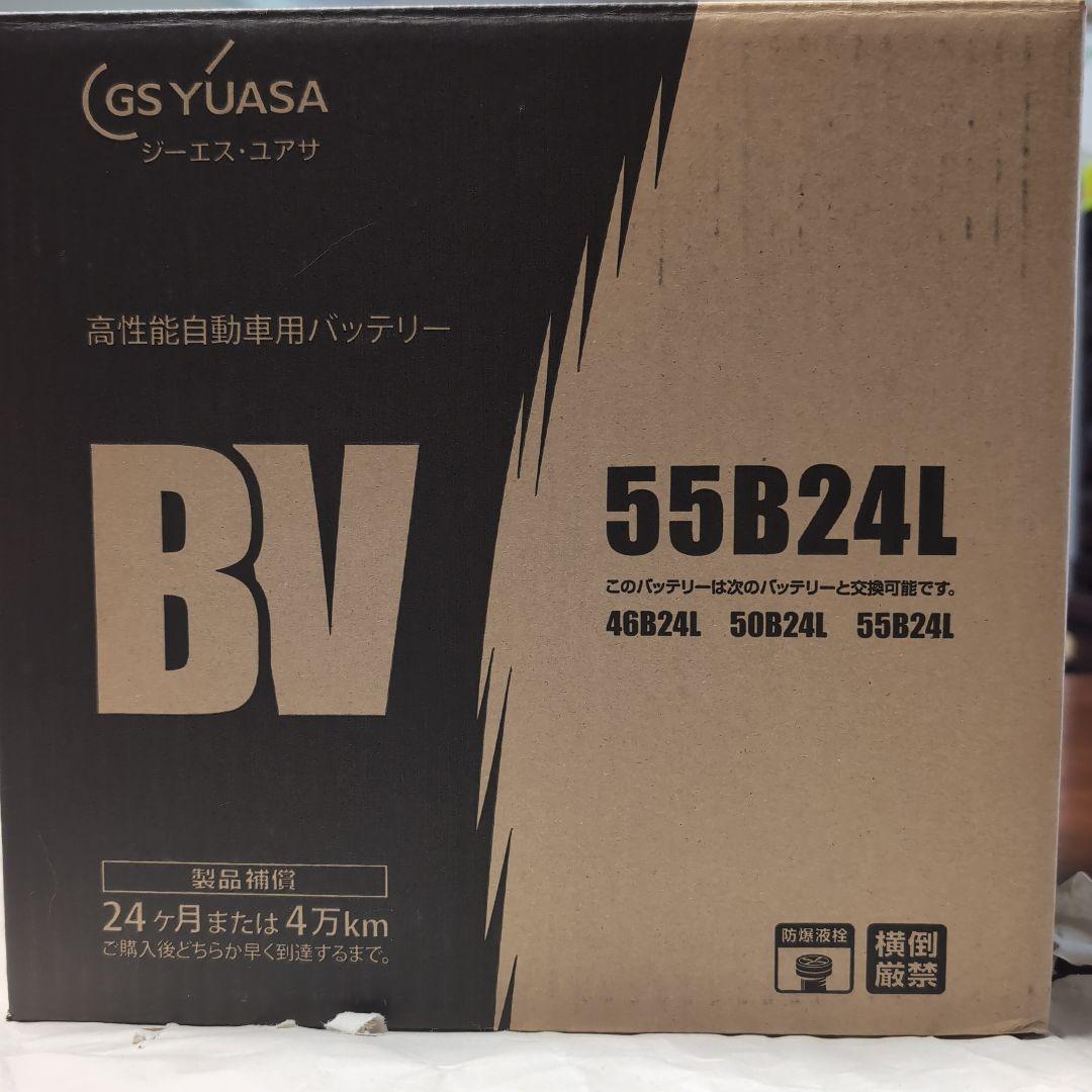 GSユアサ 高性能バッテリー 55B24L