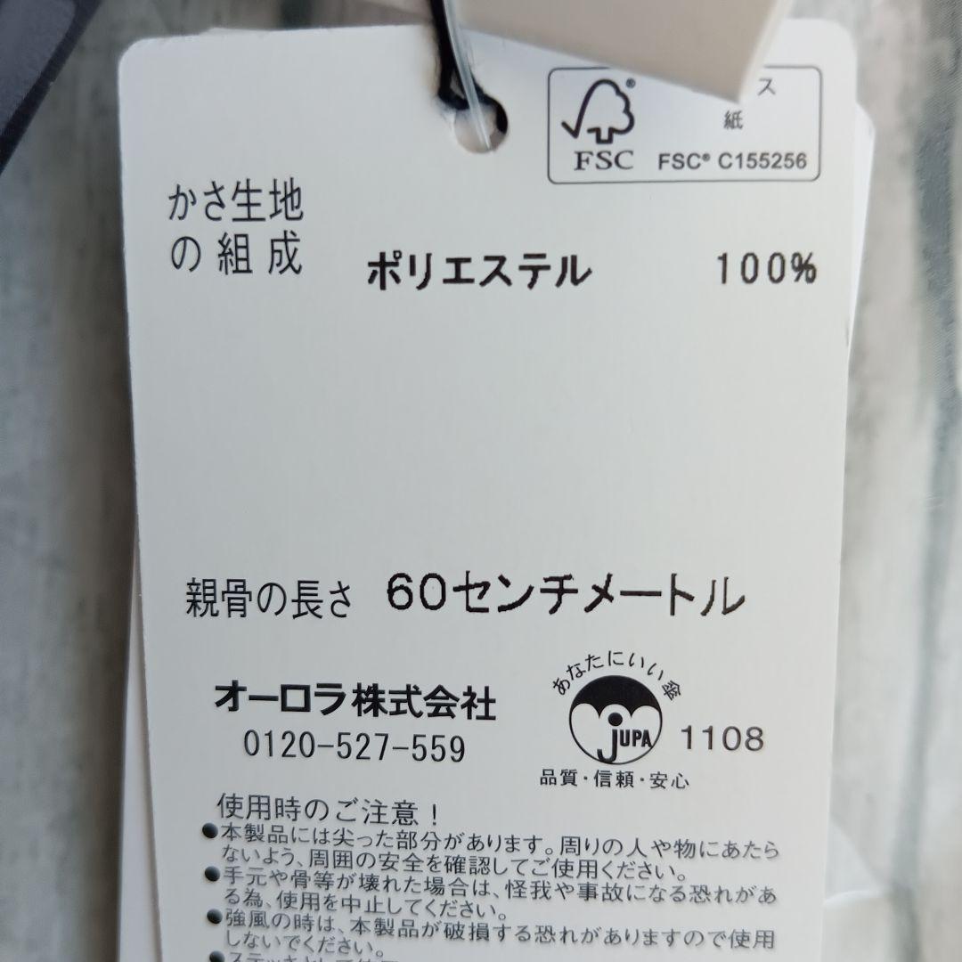 葉菜 様 agnès b. アニエスベー 晴雨兼用折りたたみ傘 1級遮光生地 黒