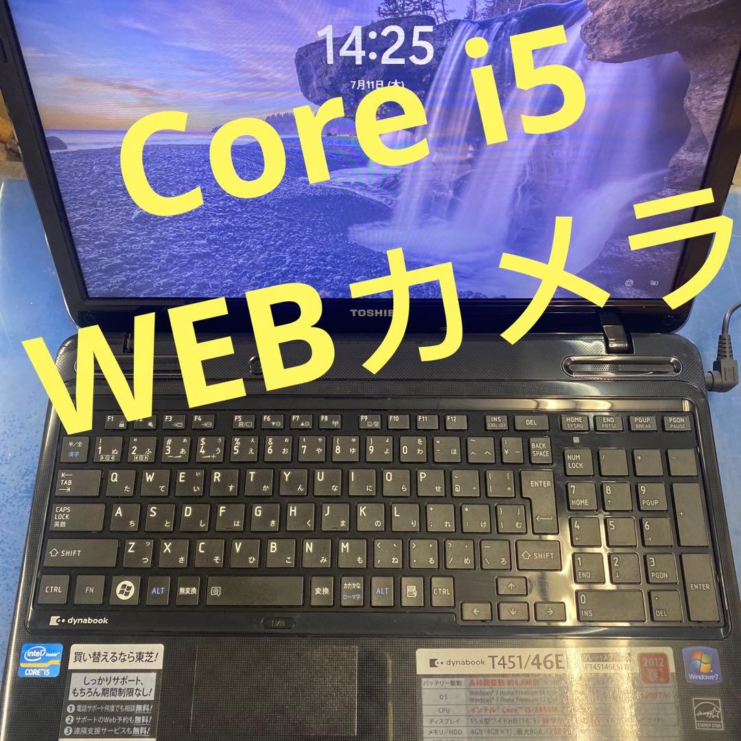 ★良品♣︎Windows11ノートパソコン★Toshiba T451/46EB★