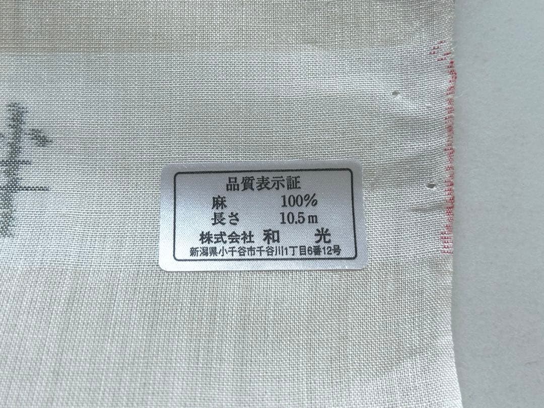 ☆ふーちゃん☆小千谷 本麻 長襦袢反物 淡いベージュ系