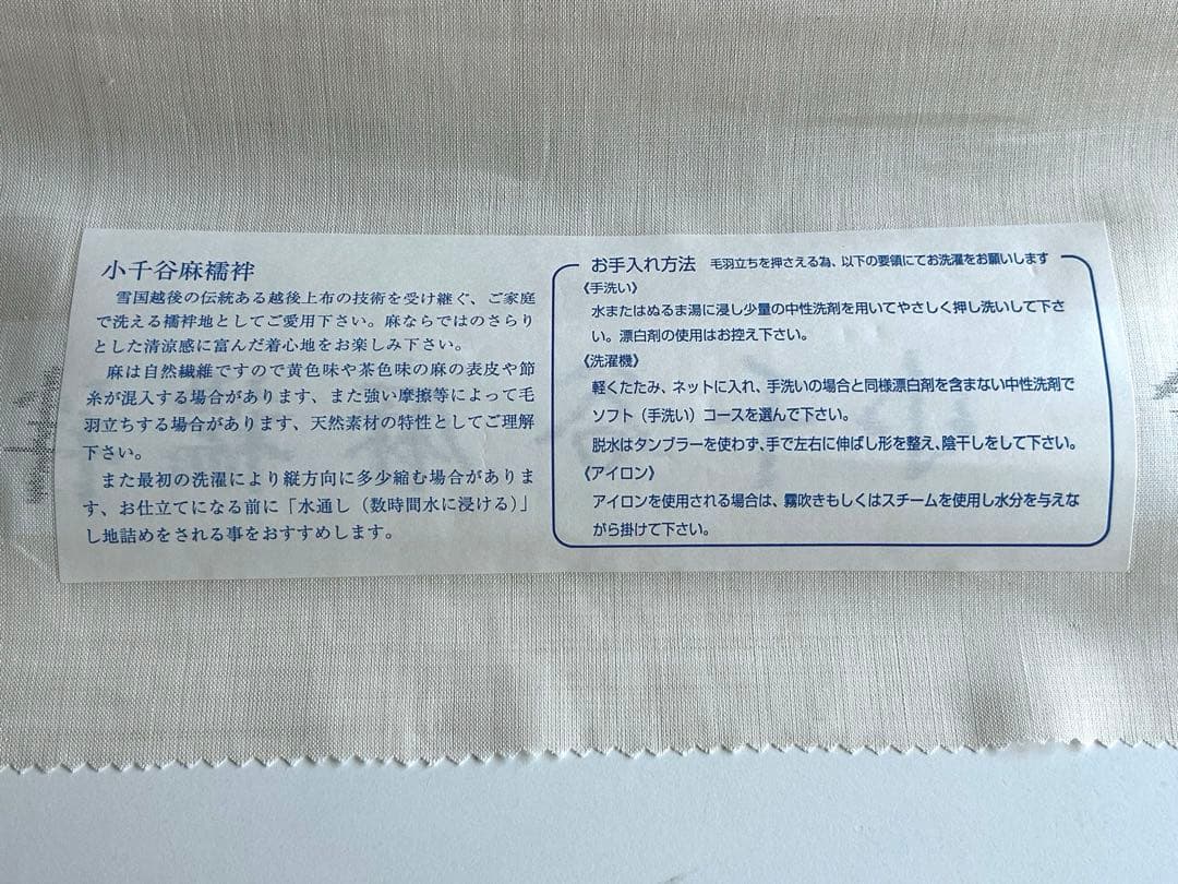 ☆ふーちゃん☆小千谷 本麻 長襦袢反物 淡いベージュ系