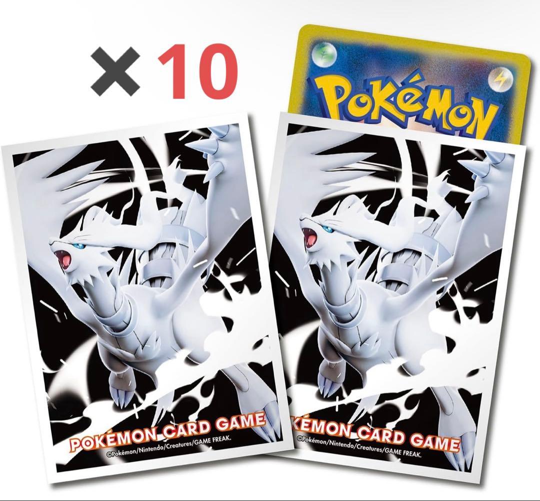 ポケモンカードゲーム デッキシールド レシラム 10個　新品未開封品