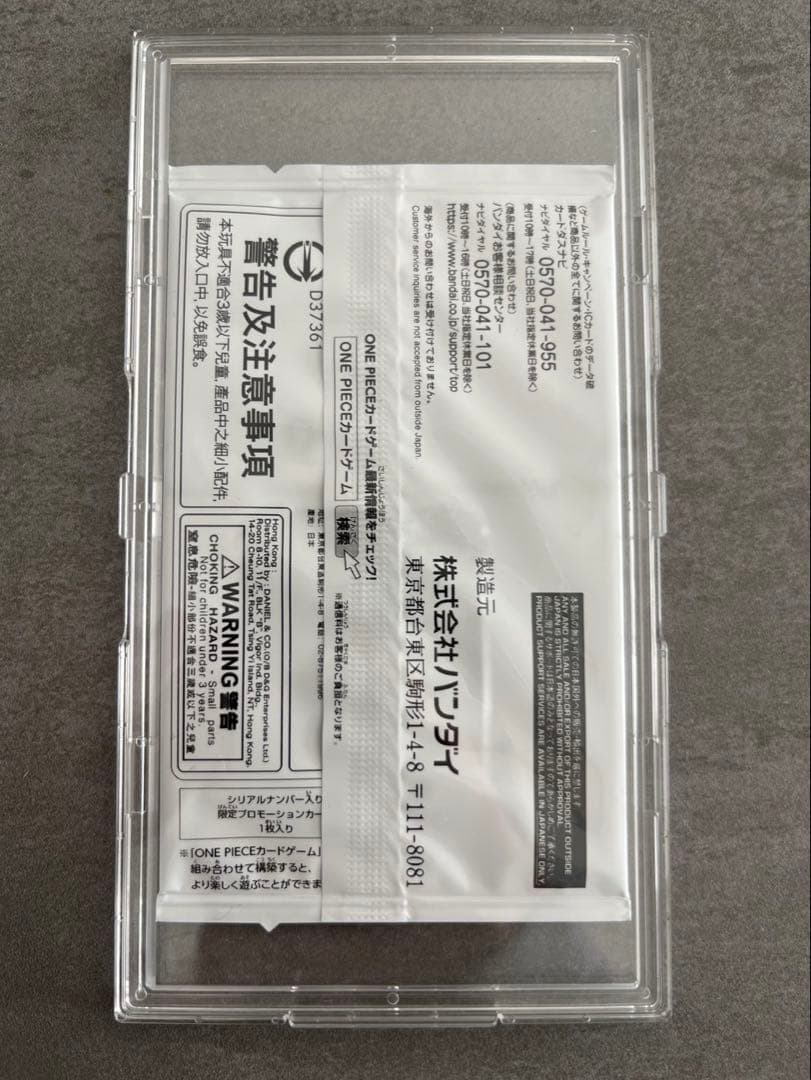 シリアル　シャンクス　未開封