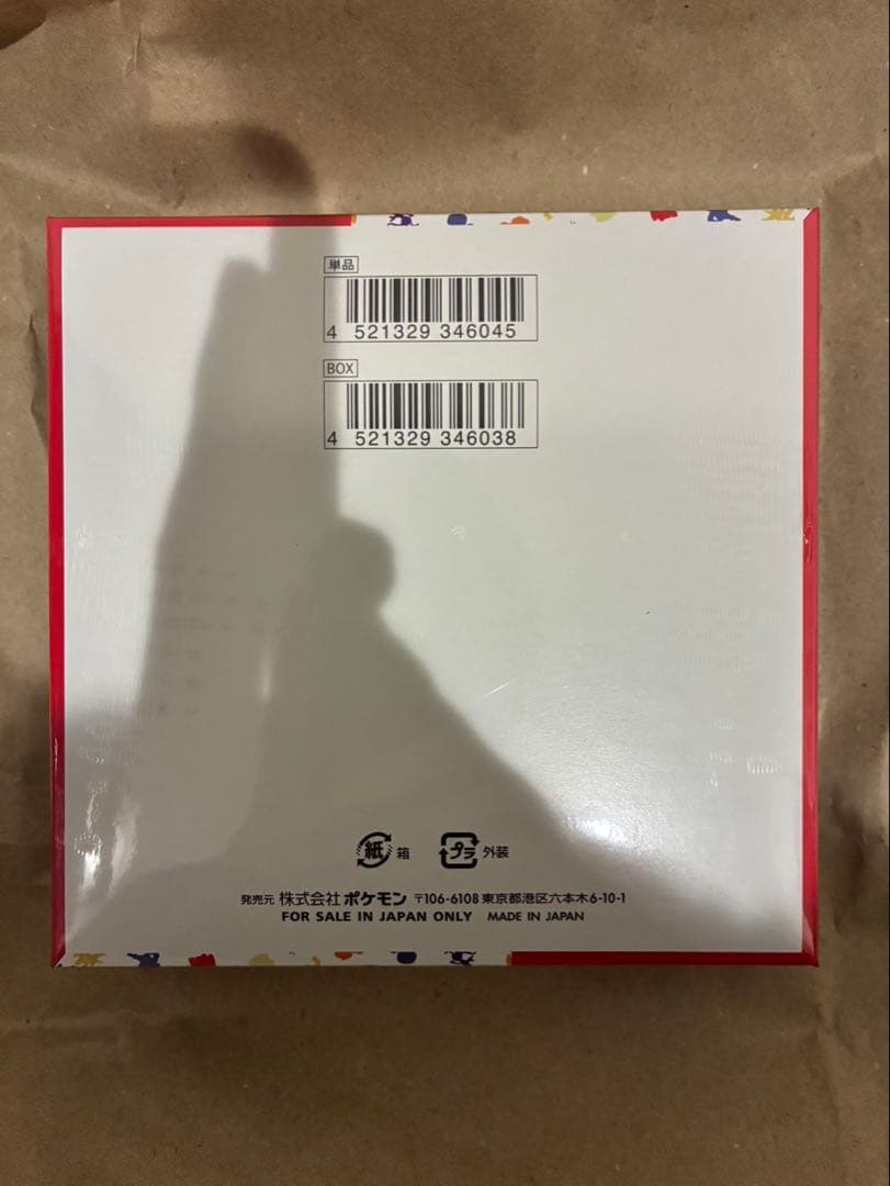 ポケモンカード151 ボックス シュリンク付き