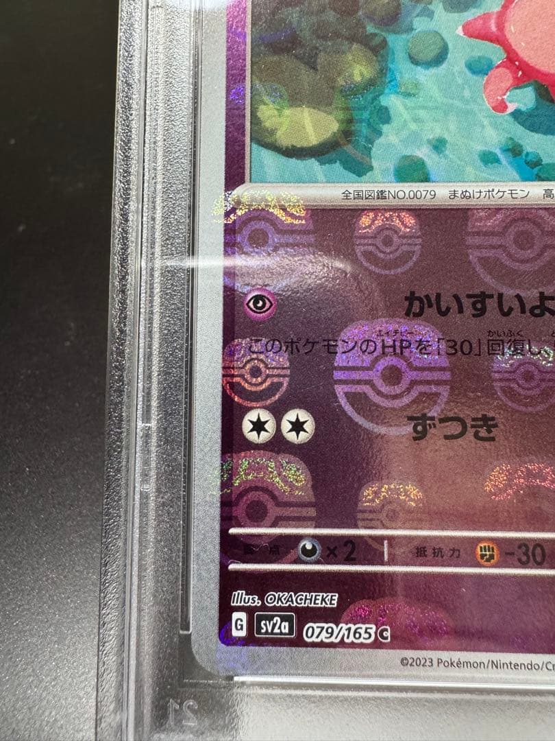 ヤドン　マスターボール　079/165c. PSA10