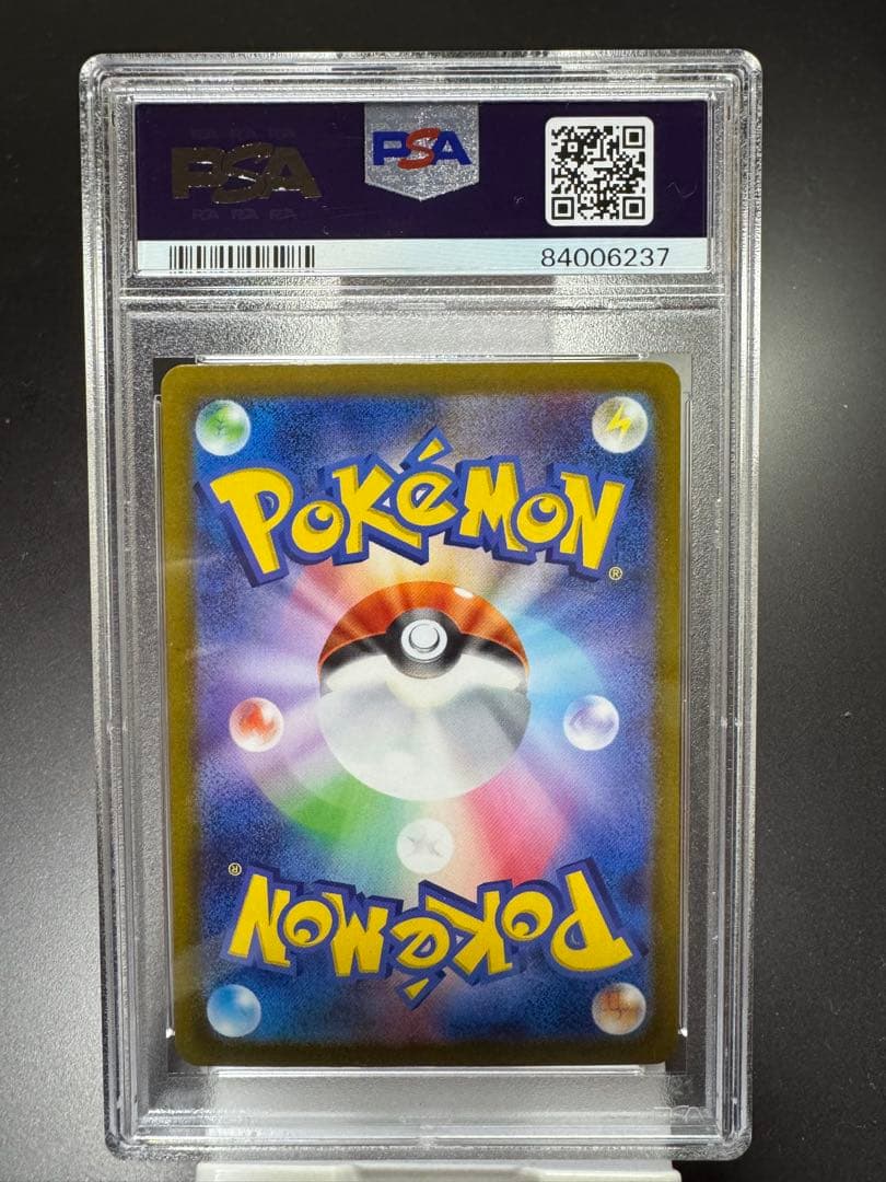 ヤドン　マスターボール　079/165c. PSA10