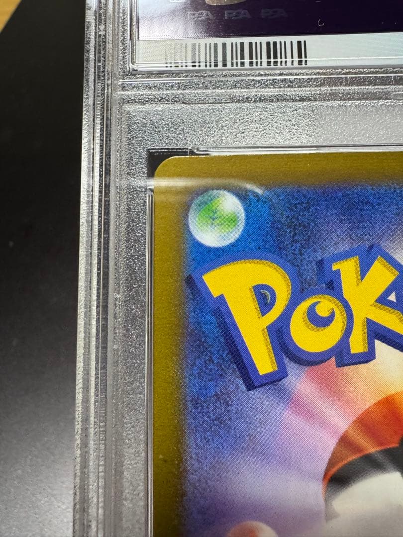 ヤドン　マスターボール　079/165c. PSA10