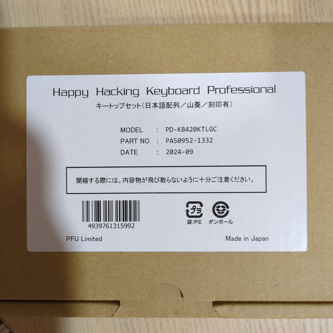 【未使用キー大多数】HHKB Professional キートップセット 山葵