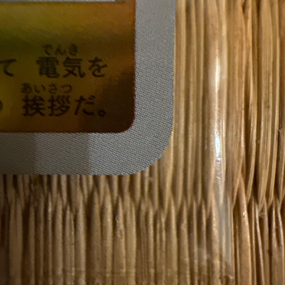 未開封　ピカチュウ：YU NAGABA×ポケモンカードゲーム PROMO S-P