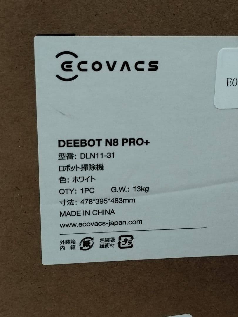 新品 ECOVACS DEEBOT N8 PRO+ ホワイト