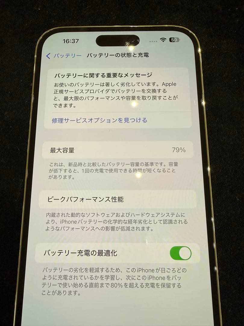 【美品】Apple SIMフリー　iPhone 14ProMAX 256GB
