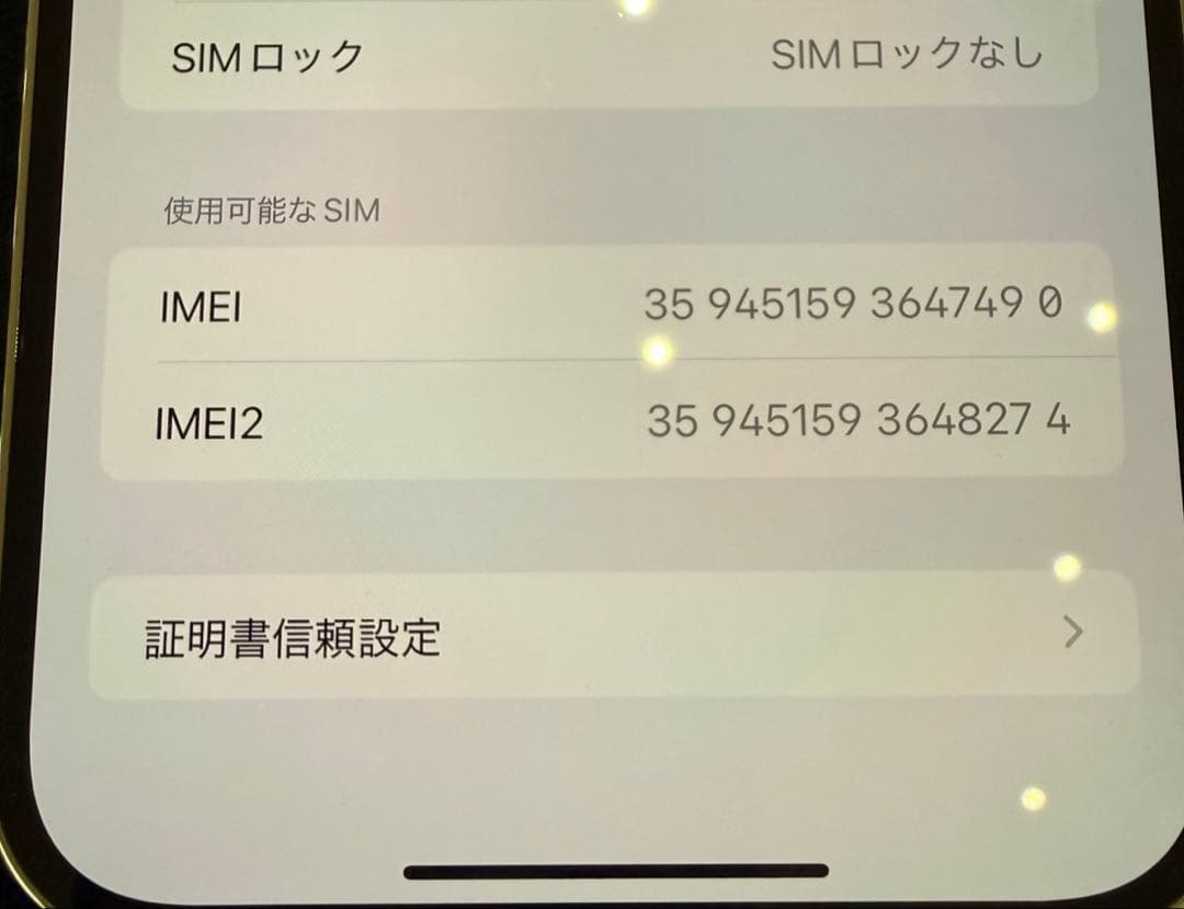 【美品】Apple SIMフリー　iPhone 14ProMAX 256GB