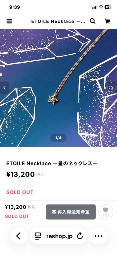 新品未開封　目黒蓮 ネックレス