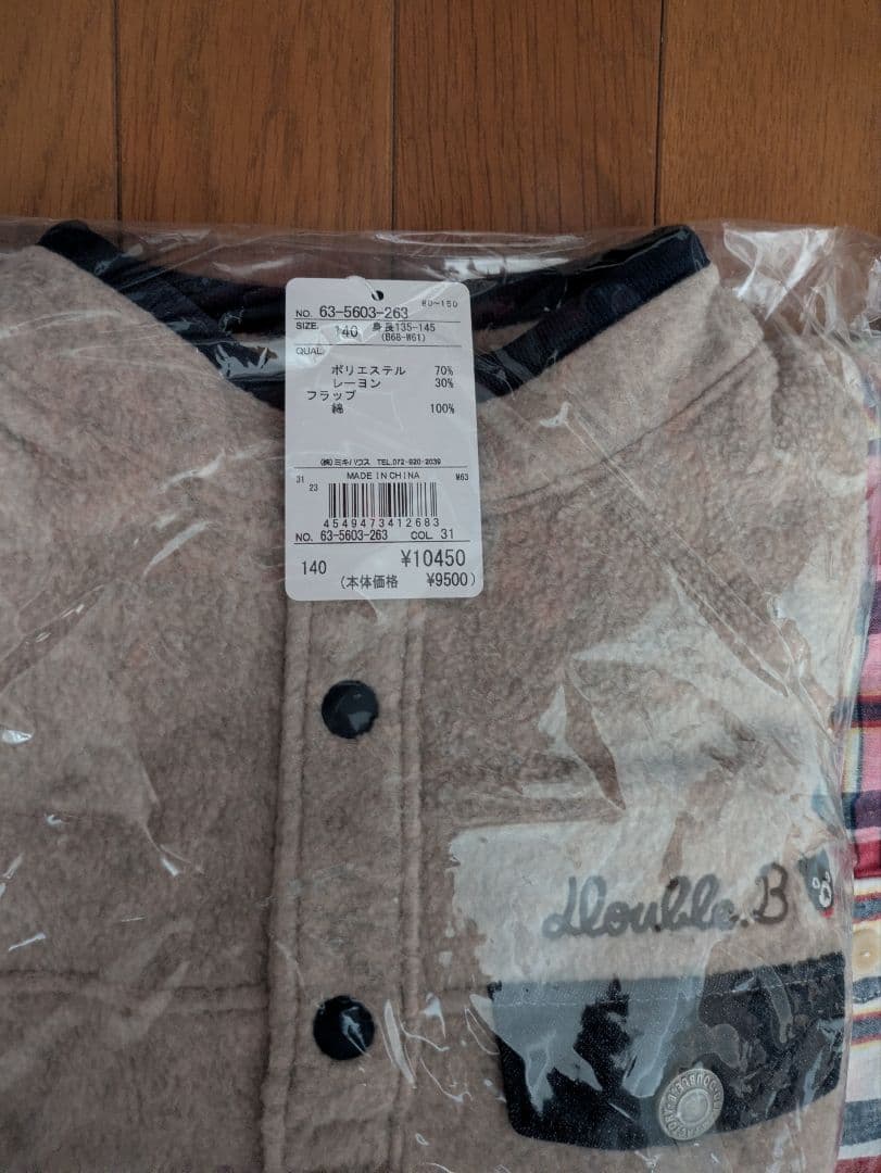 ミキハウス　ダブルビー　セット