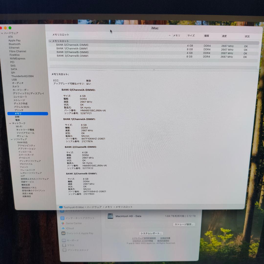 Apple iMac Retina 5K 27インチ 2019 2TB 24GB