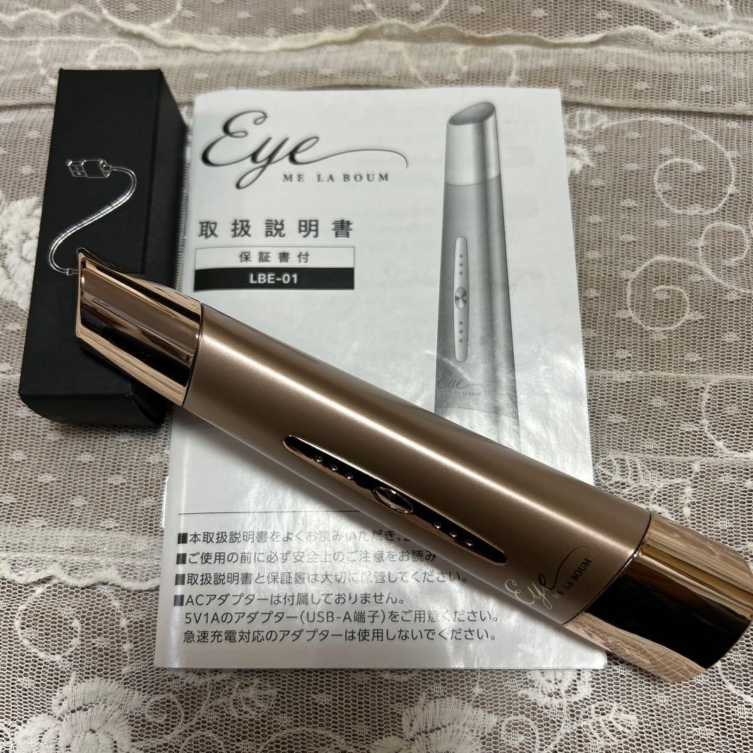 MEラボンアイ　目元エステ マッサージャー LBE-01