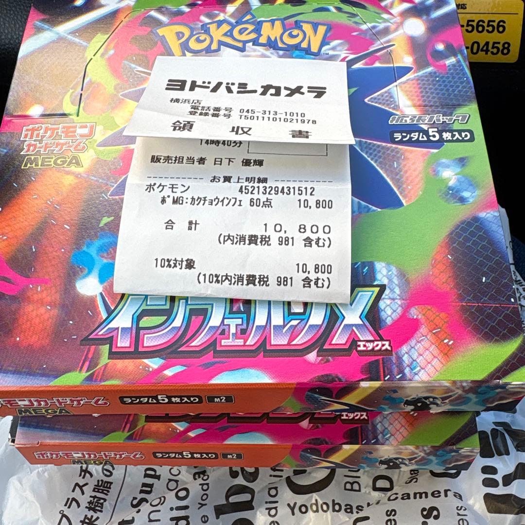 インフェルノX 2箱　ペリ無し