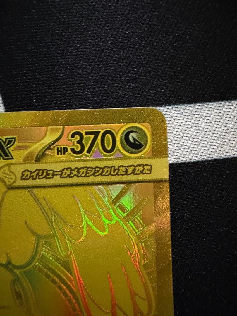 メガカイリューex MUR　MEGAドリーム　250/193