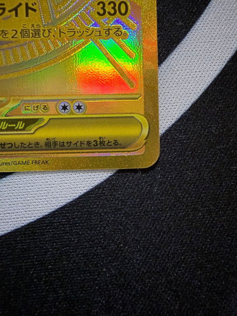 メガカイリューex MUR　MEGAドリーム　250/193