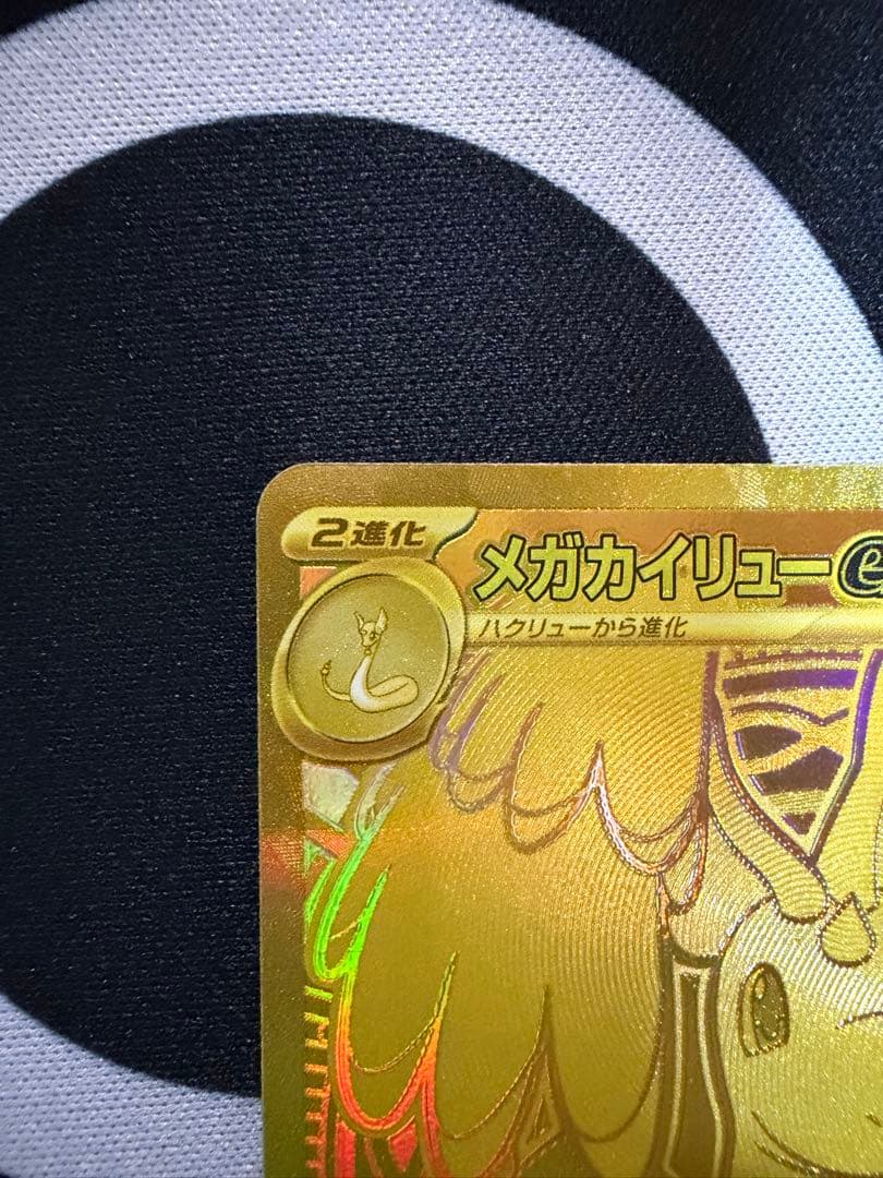 メガカイリューex MUR　MEGAドリーム　250/193